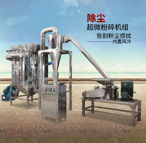 超微粉碎设备报价与厂家选择指南——聚焦工程机械领域